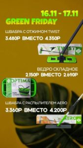 Скидки до -50% до 19 ноября!