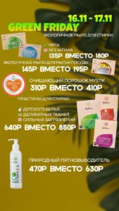 Скидки до -50% до 19 ноября!