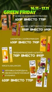 Скидки до -50% до 19 ноября!